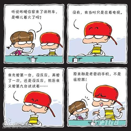 和总裁互换身体后封面